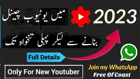 Earn Money From Youtube Youtube Se Paise Kamany Ka Tarika