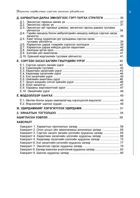 ≡ Issuu ᐈ Тархины харвалтын сэргээн засах эмчилгээний удирдамж Ebook Pdf