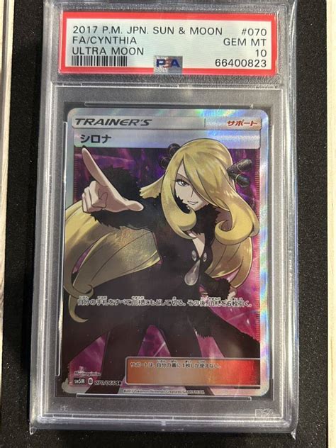 シロナ070066 Sr Psa10シングルカード｜売買されたオークション情報、yahooの商品情報をアーカイブ公開 オークファン