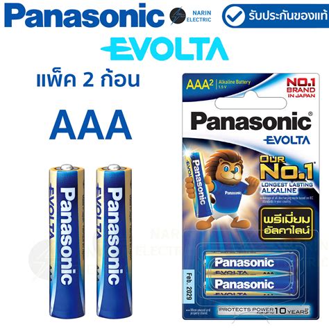 ถ่าน Aaaaa Panasonic Evolta Alkaline Battery ถ่านอัลคาไลน์ พานาโซนิค อีโวต้า สามเอ สองเอ