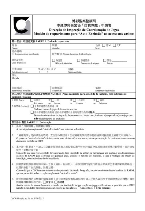 澳門特別行政區政府博彩監察協調局