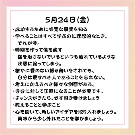 今日の占い 5月24日金｜ナカセンセ