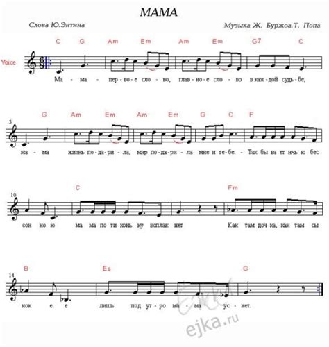 Песня - Мама - слова, ноты | Фортепианная музыка, Песни, Ноты для флейты