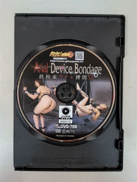 B Disc Dvd Anal Device Bondage Xii