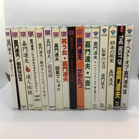 【目立った傷や汚れなし】16点セット 嘉門達夫 達人伝説、劇的な日常、図星でしょ、笑う女、症候群、壺、娯楽の殿堂、他 16cdの落札情報