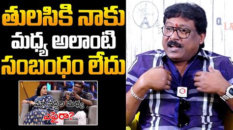 Prabhas Sreenu About Actress Tulasi Prabhas Sreenu Latest Interview