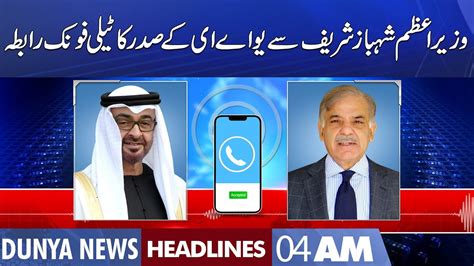 Uae President Telephonic Contact With Pm Shehbaz Sharif Dunya News