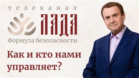 Ефимов. Как и кто нами управляет - YouTube