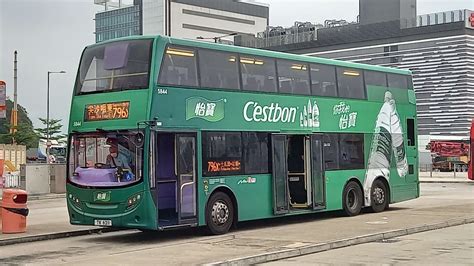 Hong Kong Bus NWFB 5844 796X 新世界第一巴士 Alexander Dennis Enviro500 MMC