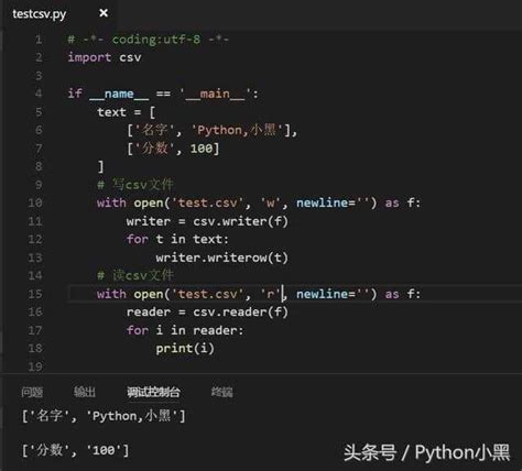 怎么用python打开csv文件python文本处理之csv Csv文件怎么打开 通俗易懂 腾讯云开发者社区 腾讯云