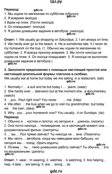 ГДЗ страница 7 английский язык 8 класс рабочая тетрадь Комарова, Ларионова