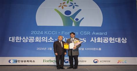 한샘 2024 대한상공회의소 포브스 사회공헌 대상 수상 K의 정보바다