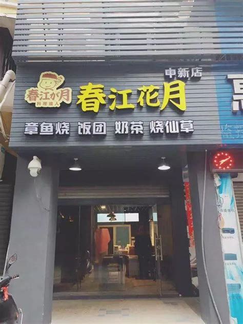 惠安新晉撩妹聖地，開業福利多多速速圍觀 每日頭條