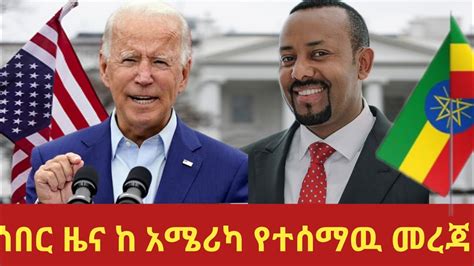 Ethiopian News Ethiopia Today Feta Daily Zehabesha October