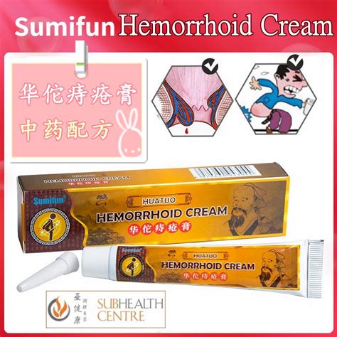 Hemorrhoid Cream 华佗痔疮膏 Ubat Buasir Shopee Malaysia