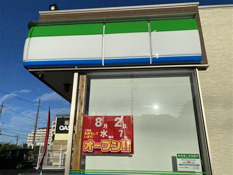 【豊中市】2023年8月2日「ファミリーマート豊中少路二丁目店」がオープン。利用しやすいイートインスペースが魅力です。 号外net 豊中市