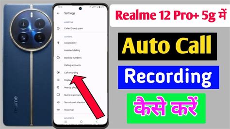 Realme Pro Plus G Me Call Recording Kaise Kare How To Record Call