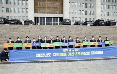 전국시장군수구청장협의회 2022년도 위드코로나·일상회복 예산 편성 요구 네이트 뉴스