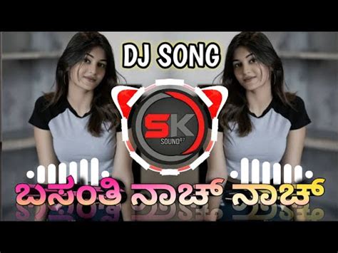 Basanthi Nach Prem Adda Kannada Remix Dj Song Mix Horn Mix Dj Sk