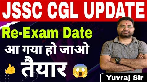 Jssc Cgl Re Exam Update Youtube