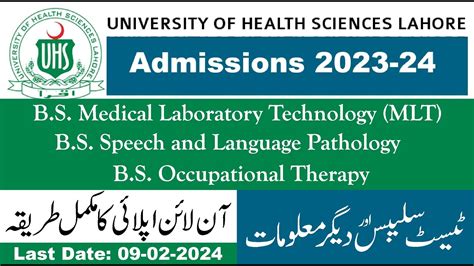 University Of Health Sciences Uhs Lahore Admission 2024 How To Apply