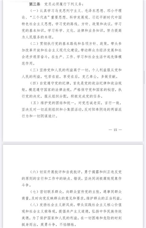 華盛頓革委驻敖德薩辦事處🇺🇸☭🇺🇦 On Twitter 以下分别为为cpc、kmt、dpp党员义务。