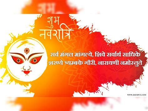 Happy Navratri Wishes Quotes Messages Facebook Whatsapp Twitter Hindi Status Navratri Ki