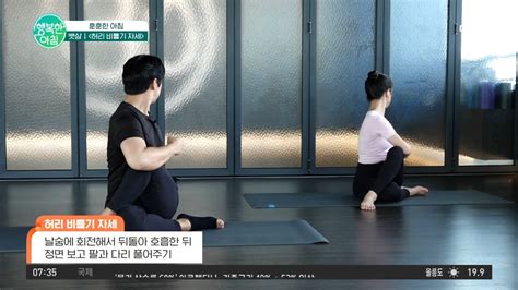 뱃살 쏘 옥 빼주는 허리 비틀기 자세 보다