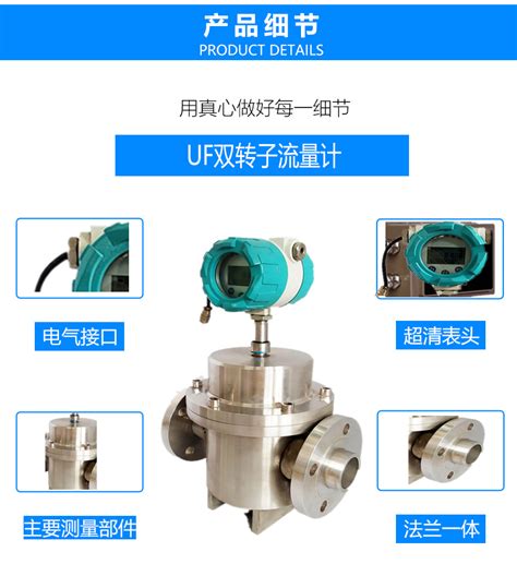 测树脂流量计 双转子流量计 天津天海瑞锦仪表科技有限公司