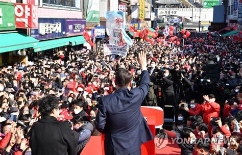 지지자들 환호에 답하는 윤석열 후보 연합뉴스