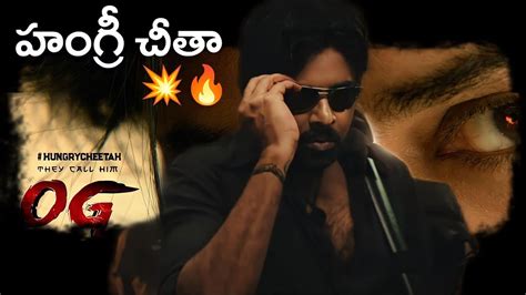 Hungry Cheetah Og Pawan Kalyan Hbdpawankalyan Starvel Youtube