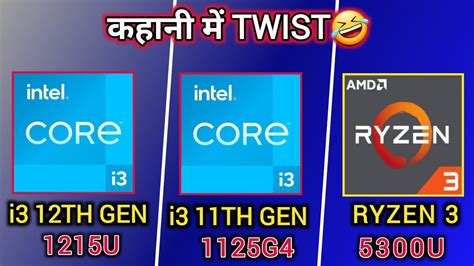 Intel I3 12th Gen Vs Intel I3 11th Gen Vs Ryzen 3 5300U Which Is