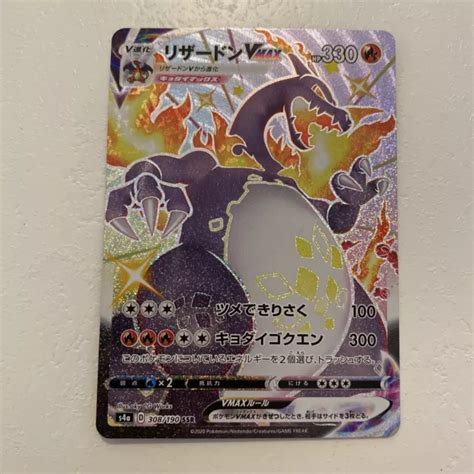 Pokemon Tcg Card Charizard Vmax Shiny Star V S A Japanese