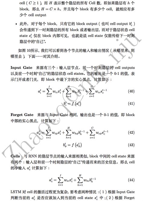 RNN LSTM反向传播计算细节 CSDN博客