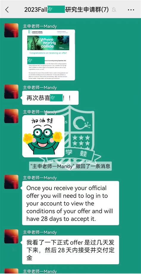 2023fall 恭喜港中深z同学收获帝国理工【金融与会计】硕士offer！ 知乎