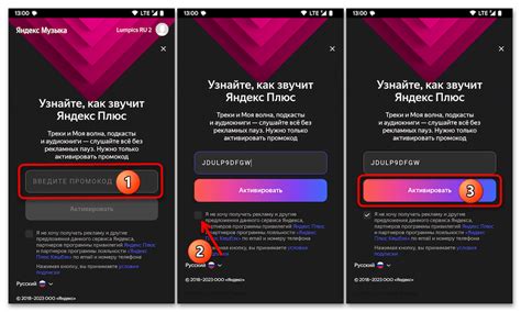 Как подключить 3 месяца бесплатно на Яндекс Музыке