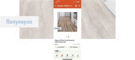 Ламинат artfloor сосна канадская 33 кл купить в Казани | Товары для ...