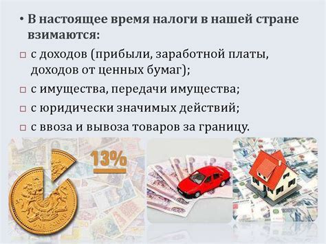 Налоги. Необычные налоги в России - презентация онлайн