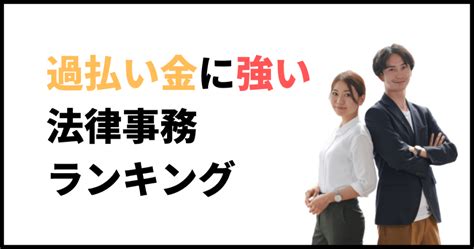 過払い金請求や任意整理に役立つ情報メディア