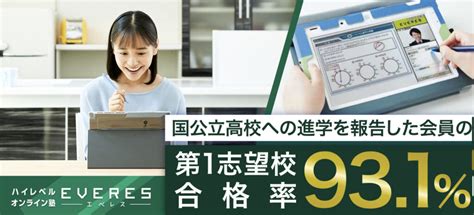 進研ゼミ中学講座ハイレベルコースの口コミ評判は？料金や注意点まで詳しく解説