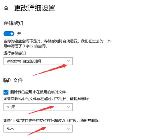 怎么使用win10自带垃圾清理工具 bat一键清理和自动清理使用教程 windows10 Windows系列 操作系统 脚本之家