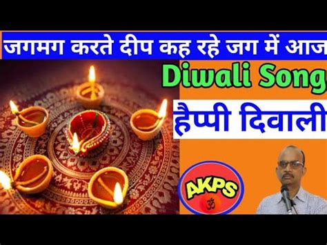 Diwali Song Bagheli Lokgeet