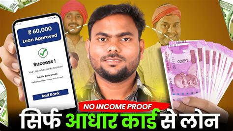 Loan Approval Brand New Loan App Low Cibil Only Adhar Pan Fast