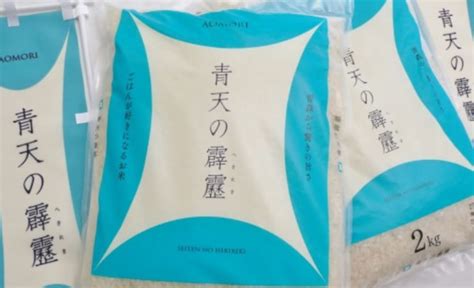 【青森県】青森県内の居住者限定！泊まって応援ゆったり安心「あおもり宿泊キャンペーン」予約開始！お得なwチャンスもあり♪ 号外net 八戸市（三八）