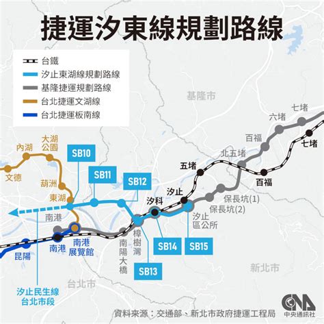 行政院核定捷運汐東線 新北：汐止20年來期待 生活 中央社 Cna