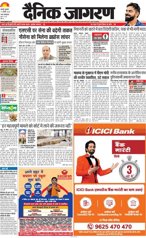 Hindi News Paper, Today Newspaper, Online Hindi Epaper | Hindi, Kanpur ...