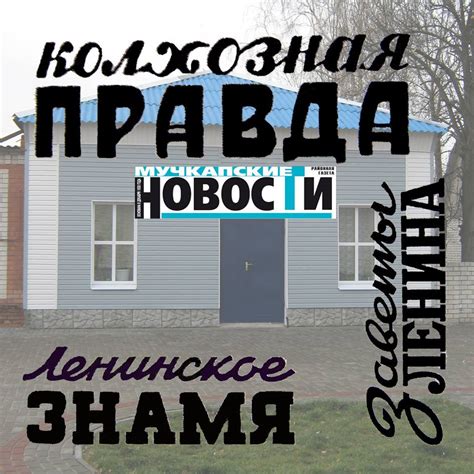 Мучкапские новости