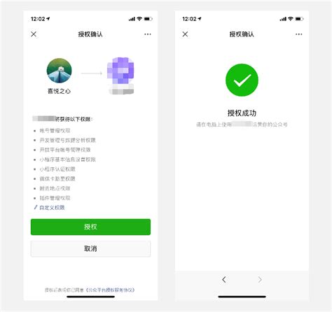 微信小程序 授权发布指南 做营销产品 就上羽薇网