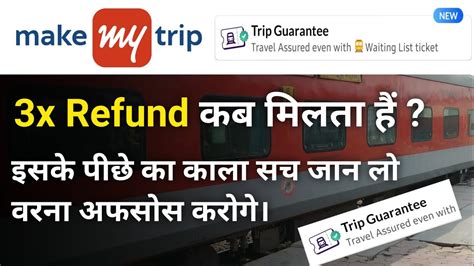 Make My Trip Train Ticket Booking Trip Guarantee Trip Guarantee