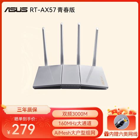 Asus华硕wifi 6游戏路由器价格评价穿墙值得买吗 华硕商城